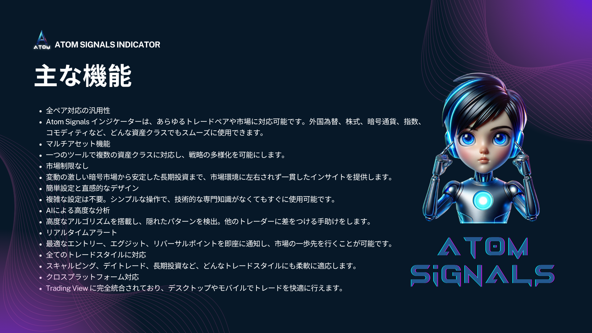 🌌 ATOM SIGNAL自動EA トレーディングビューインジケータ