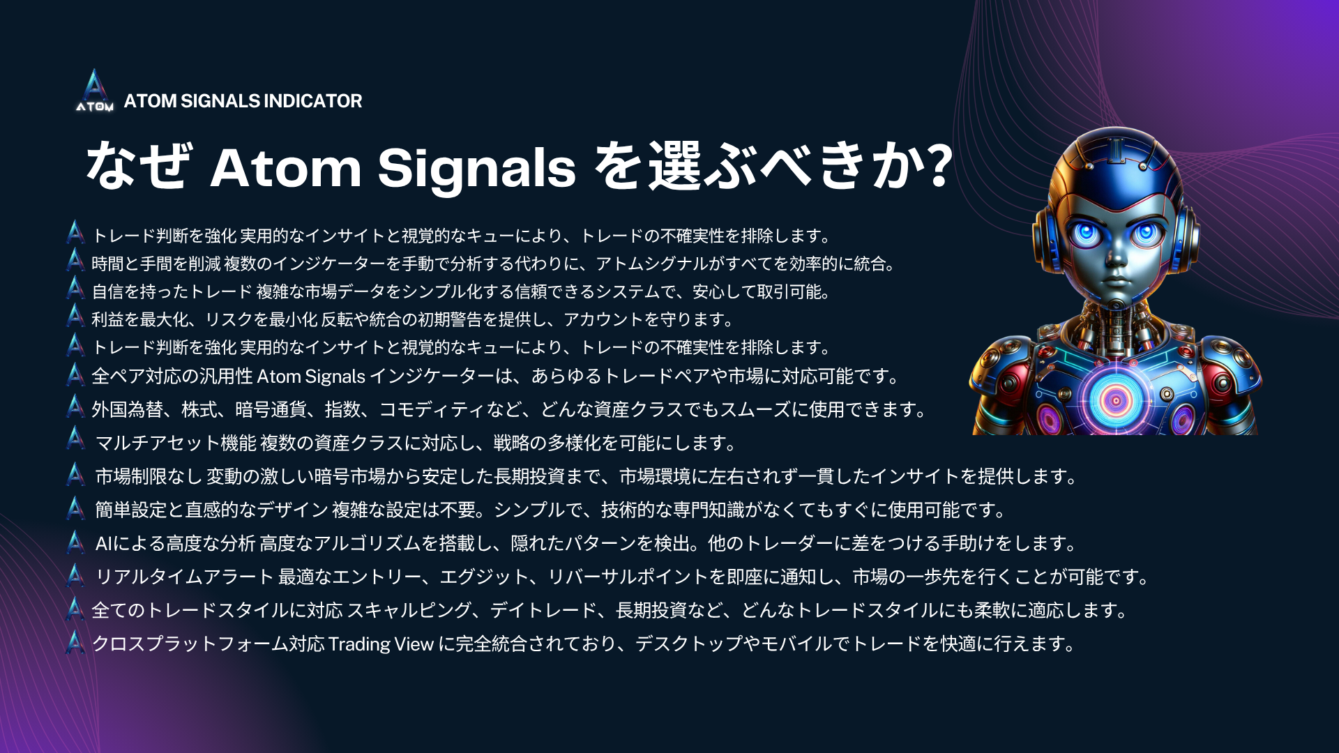 🌌 ATOM SIGNAL自動EA トレーディングビューインジケータ