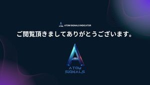 🌌 ATOM SIGNAL自動EA　トレーディングビューインジケータ