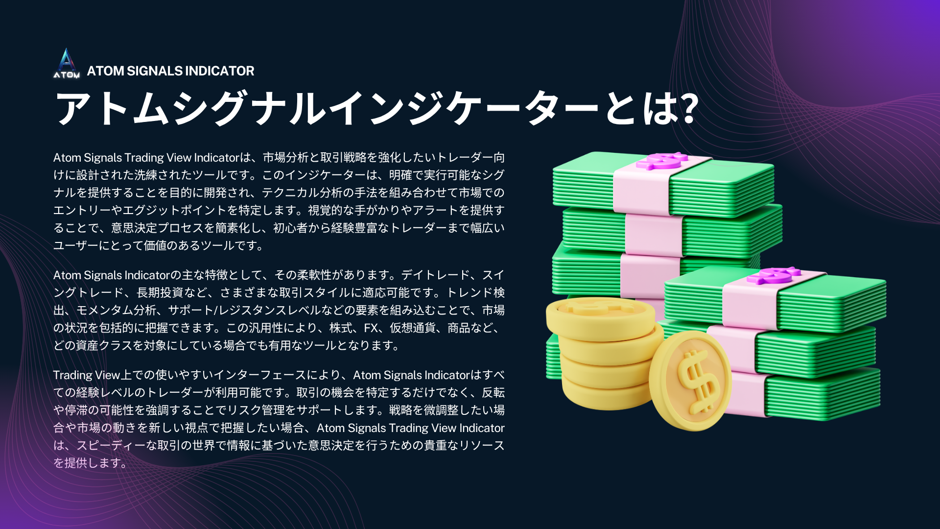 🌌 ATOM SIGNAL自動EA　トレーディングビューインジケータ