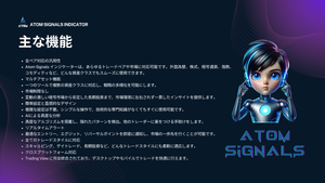 🌌 ATOM SIGNAL自動EA　トレーディングビューインジケータ